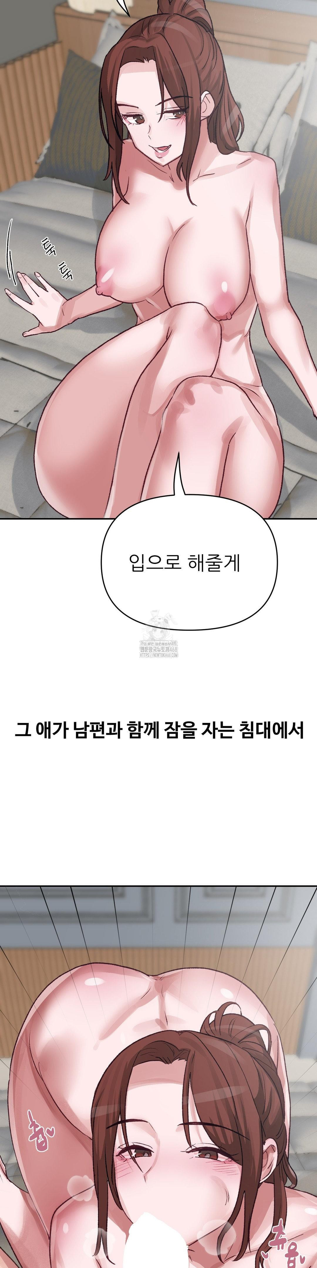 Why is This True? Raw - Chapter 43 [photo 26] - MangaPorn