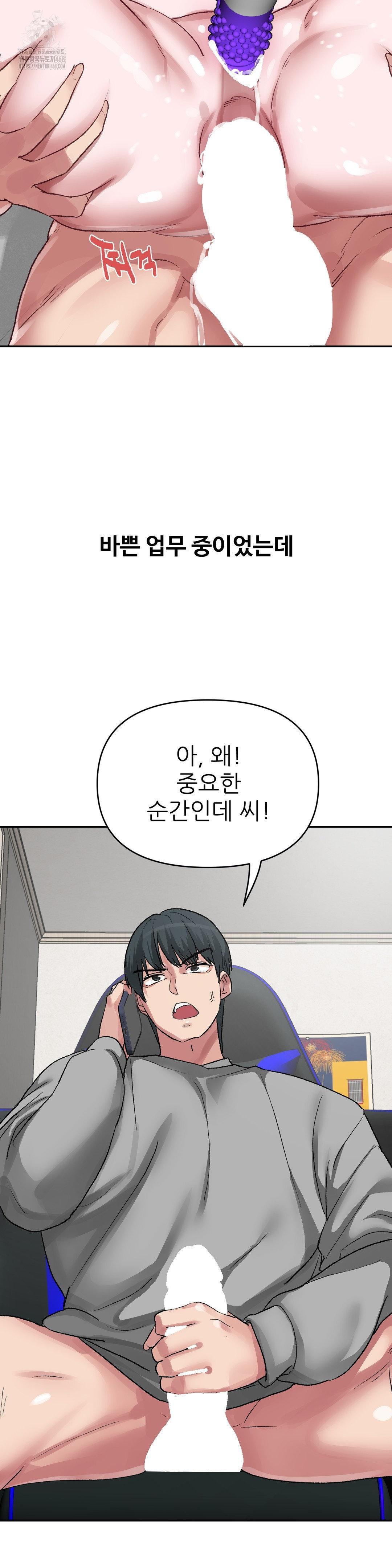 Why is This True? Raw - Chapter 43 [photo 9] - MangaPorn