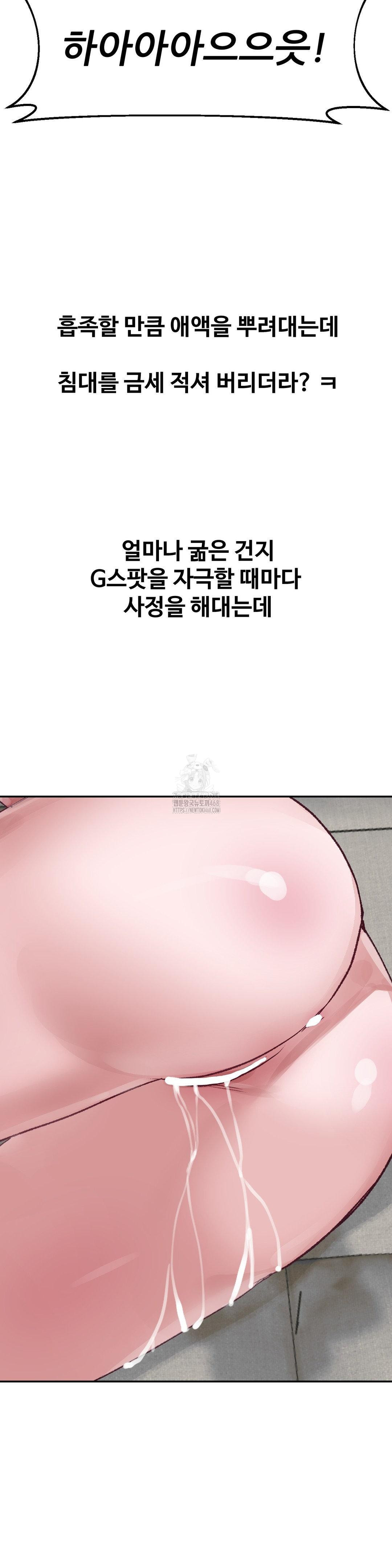 Why is This True? Raw - Chapter 44 [photo 11] - MangaPorn