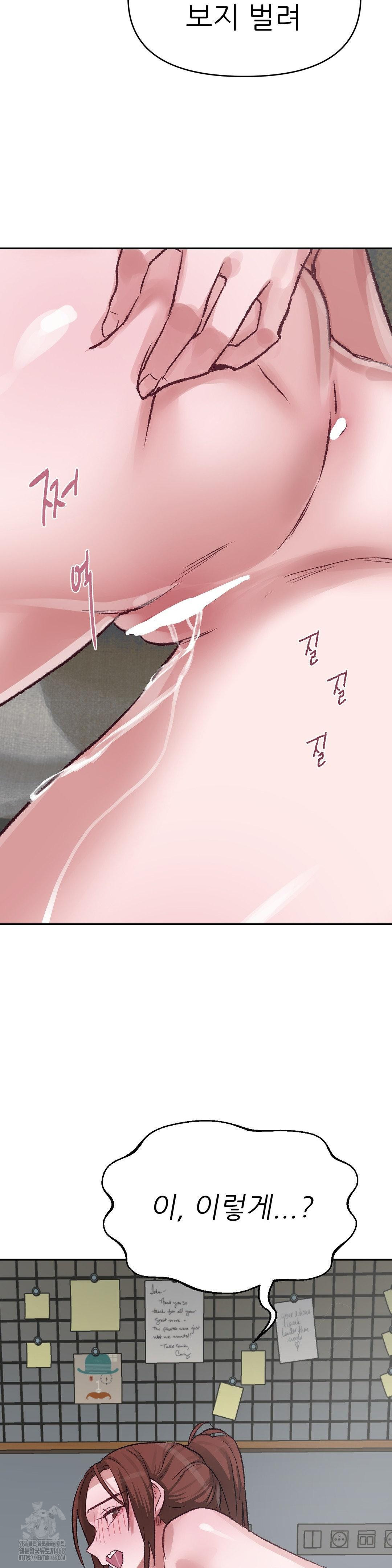 Why is This True? Raw - Chapter 44 [photo 14] - MangaPorn