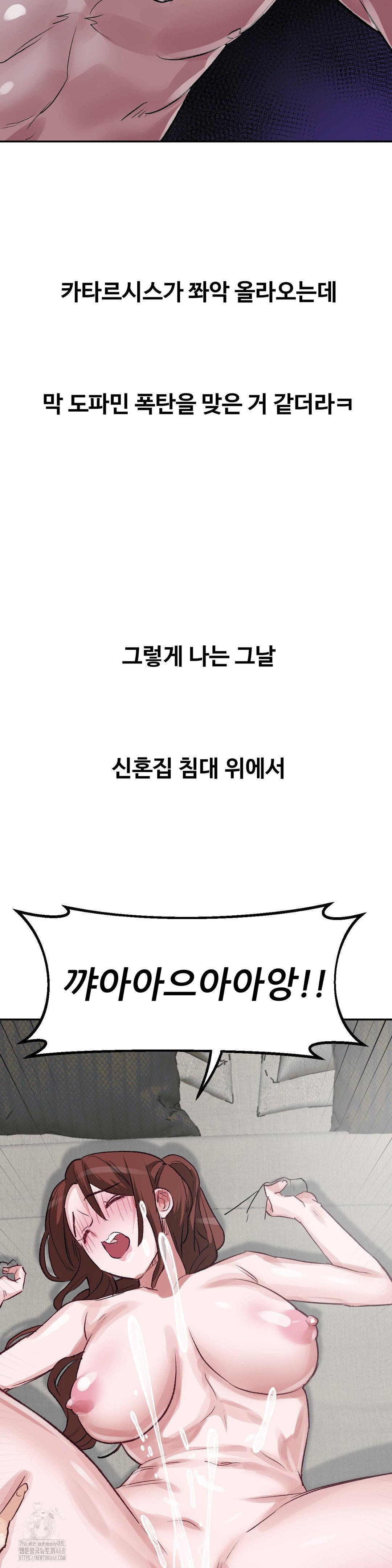 Why is This True? Raw - Chapter 44 [photo 24] - MangaPorn