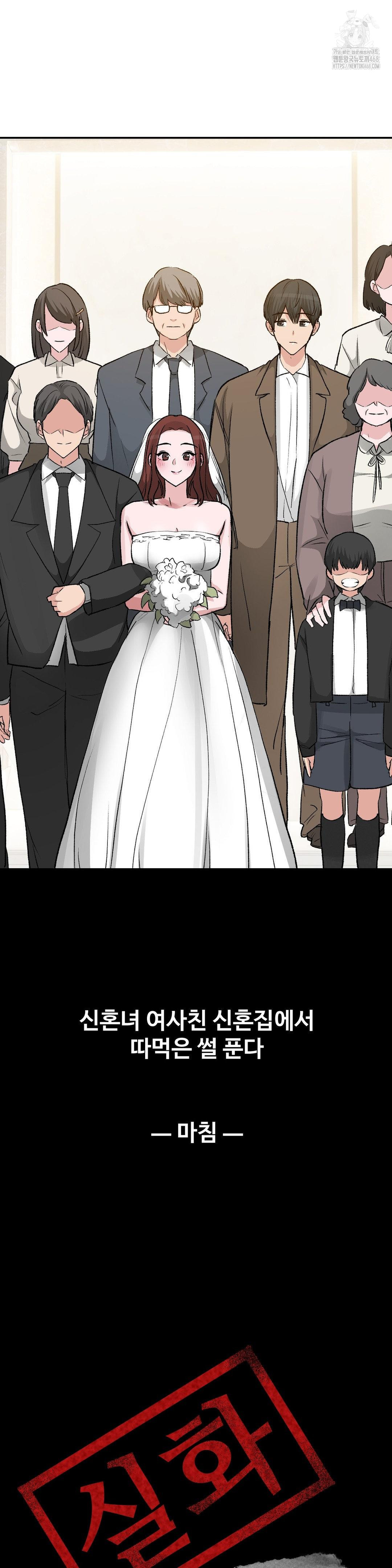 Why is This True? Raw - Chapter 44 [photo 29] - MangaPorn