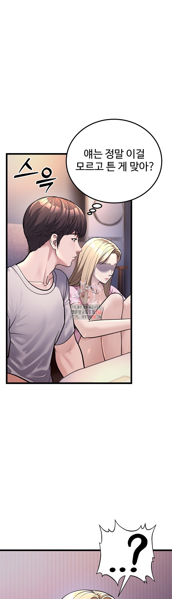 A Young Auntie Raw - Chapter 3 [photo 1] - MangaPorn