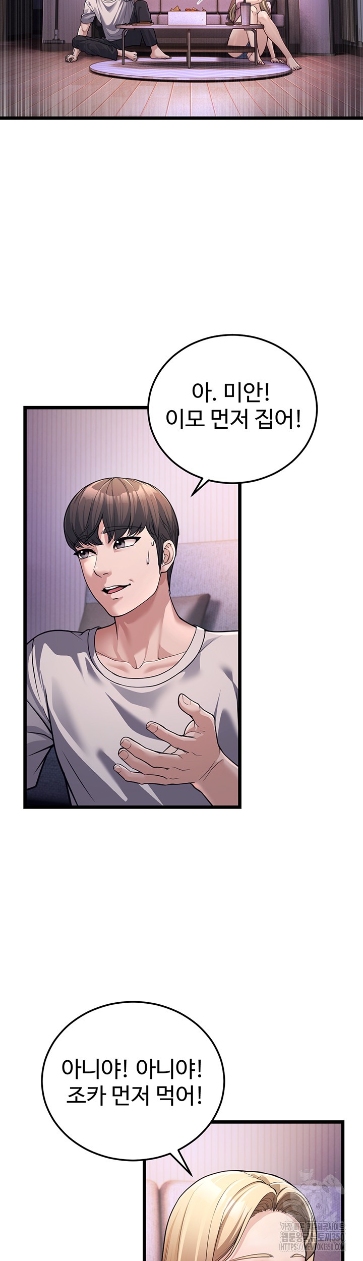 A Young Auntie Raw - Chapter 3 [photo 10] - MangaPorn