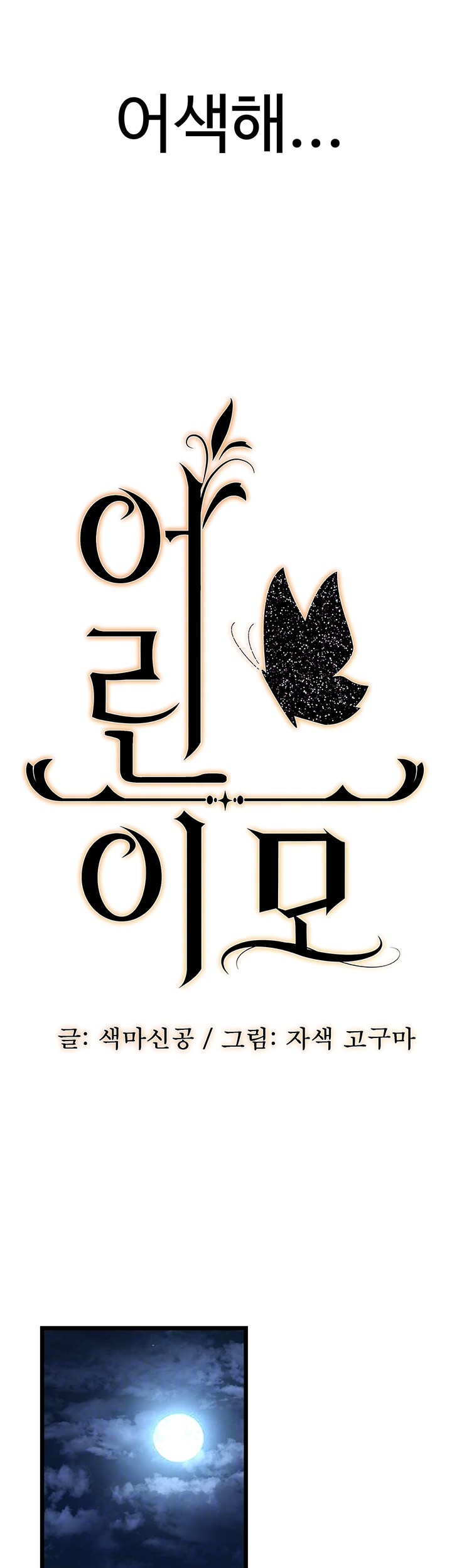 A Young Auntie Raw - Chapter 3 [photo 12] - MangaPorn