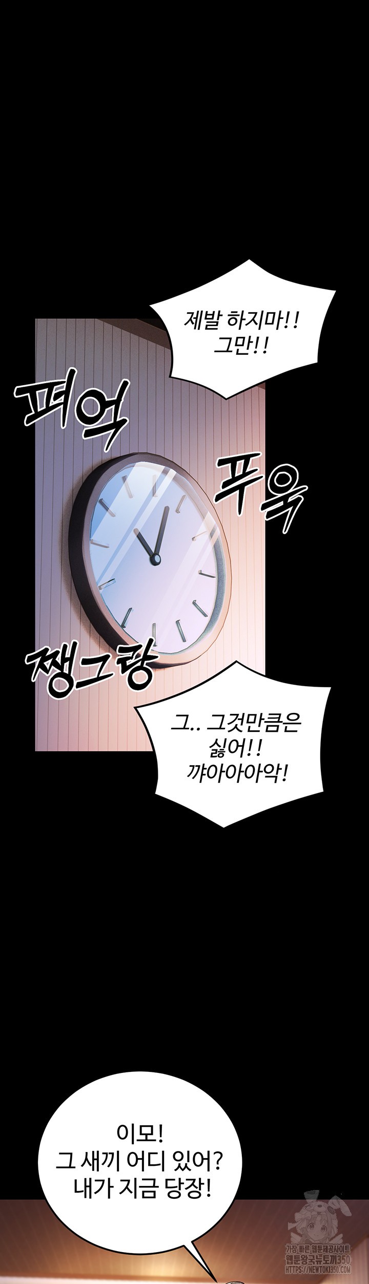 A Young Auntie Raw - Chapter 3 [photo 15] - MangaPorn