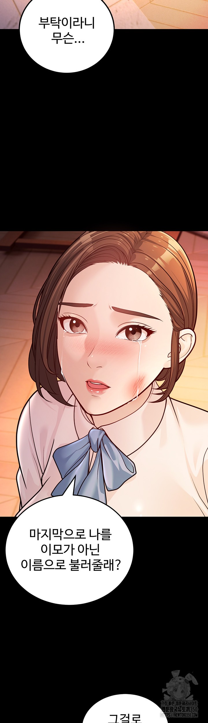 A Young Auntie Raw - Chapter 3 [photo 17] - MangaPorn