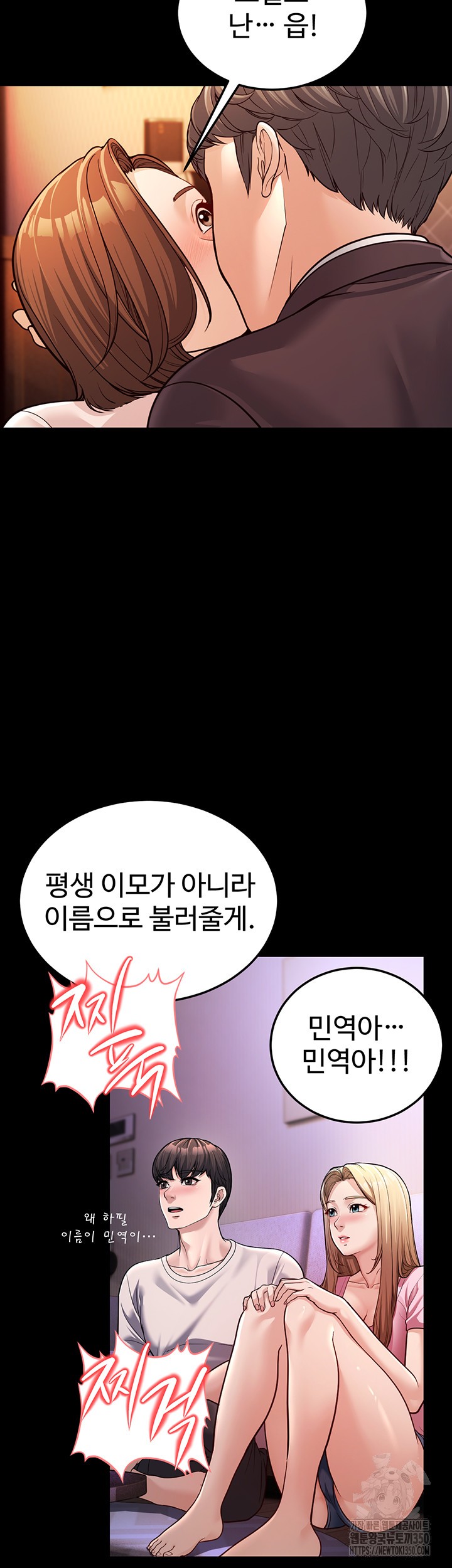 A Young Auntie Raw - Chapter 3 [photo 18] - MangaPorn