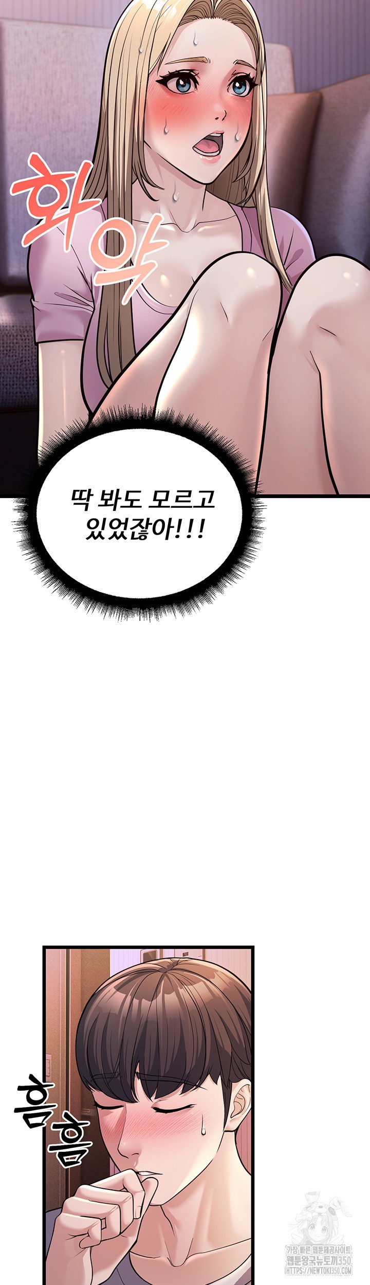 A Young Auntie Raw - Chapter 3 [photo 2] - MangaPorn