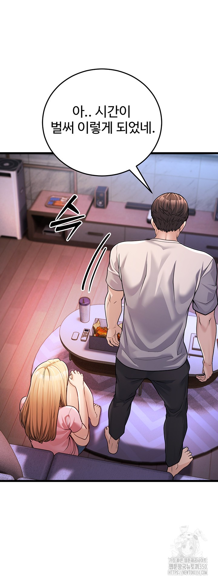 A Young Auntie Raw - Chapter 3 [photo 20] - MangaPorn