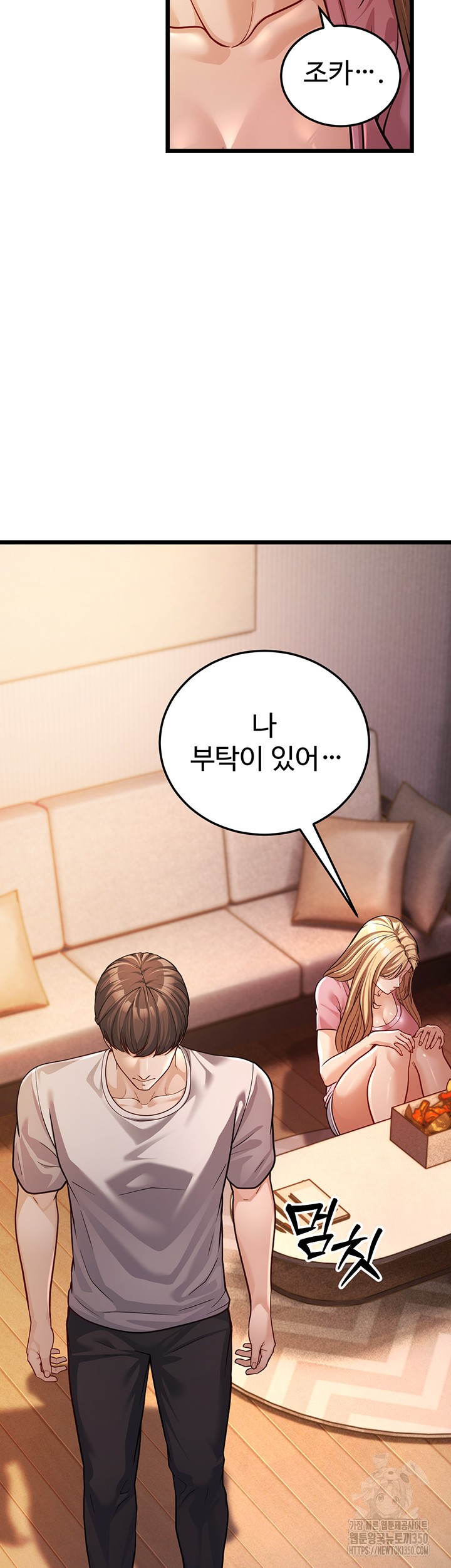 A Young Auntie Raw - Chapter 3 [photo 22] - MangaPorn