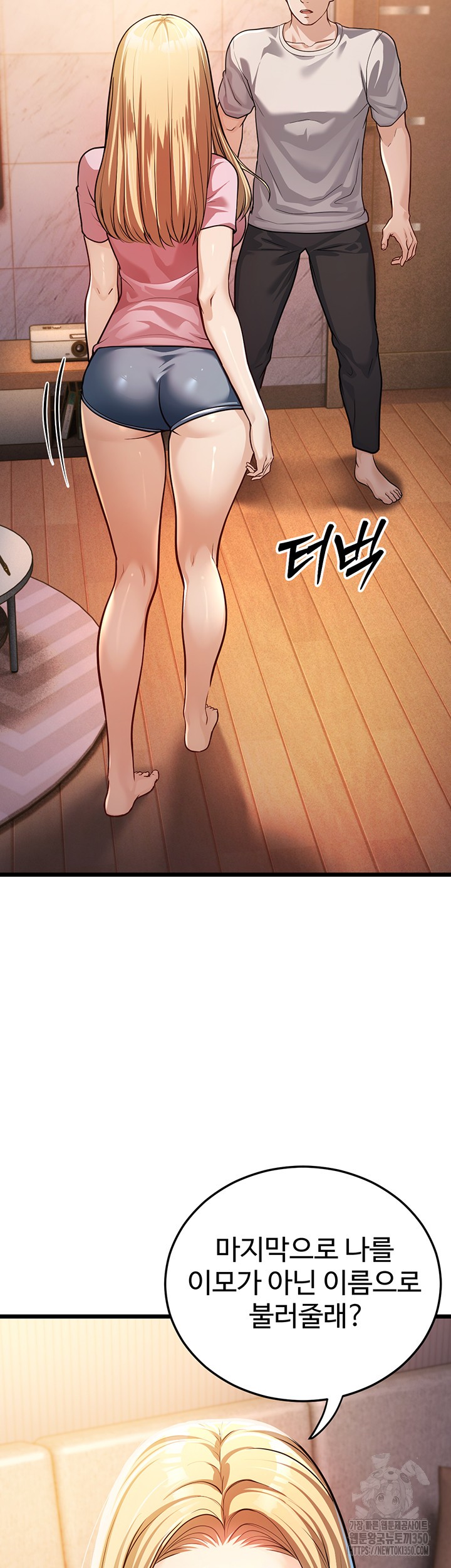 A Young Auntie Raw - Chapter 3 [photo 24] - MangaPorn