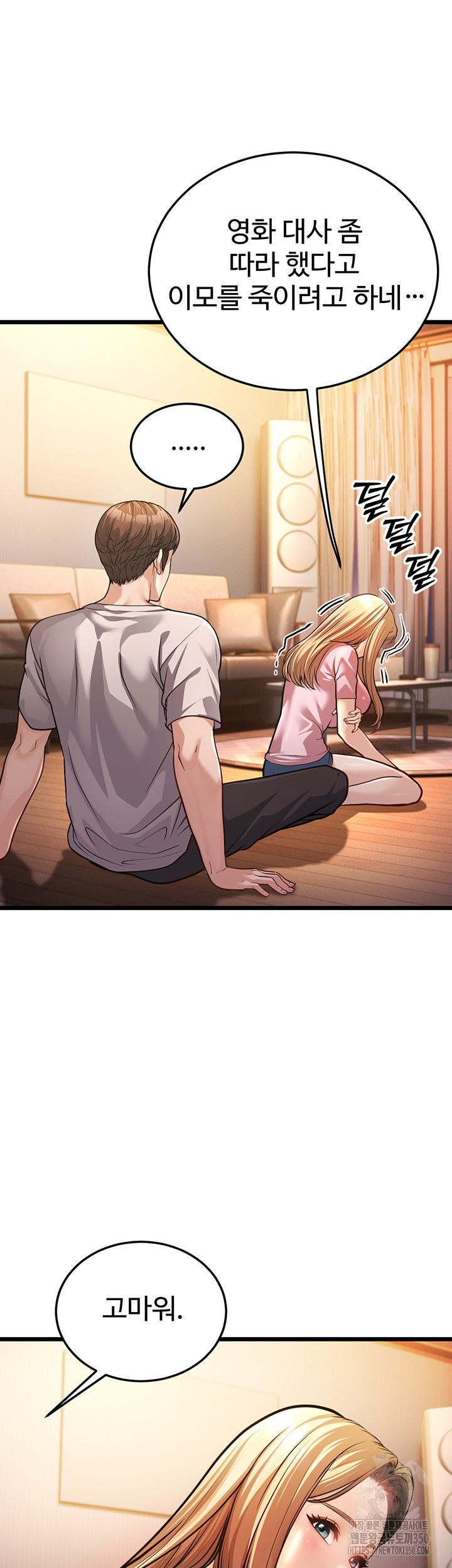 A Young Auntie Raw - Chapter 3 [photo 28] - MangaPorn