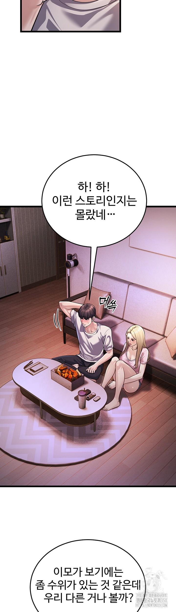 A Young Auntie Raw - Chapter 3 [photo 3] - MangaPorn