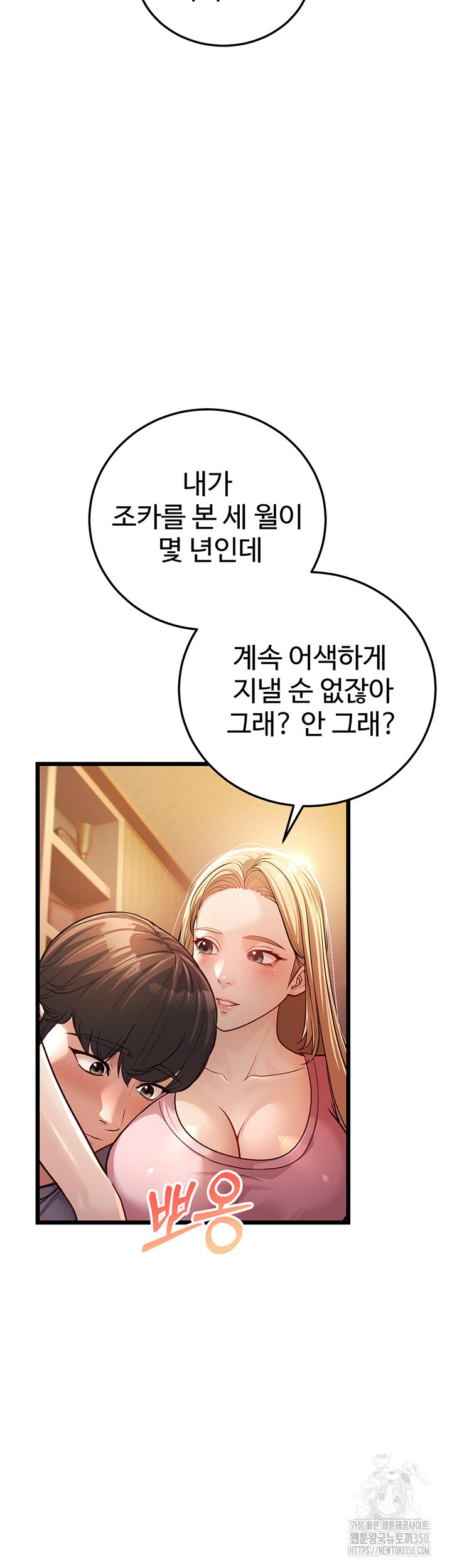 A Young Auntie Raw - Chapter 3 [photo 31] - MangaPorn