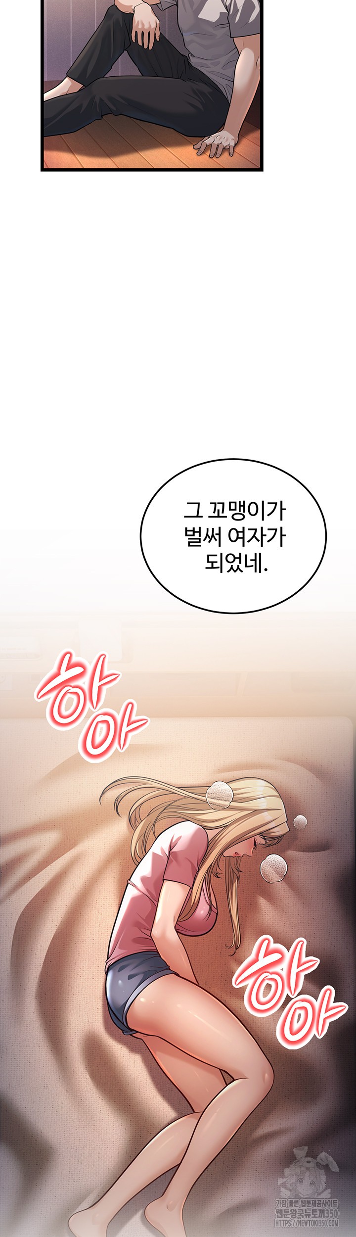 A Young Auntie Raw - Chapter 3 [photo 39] - MangaPorn
