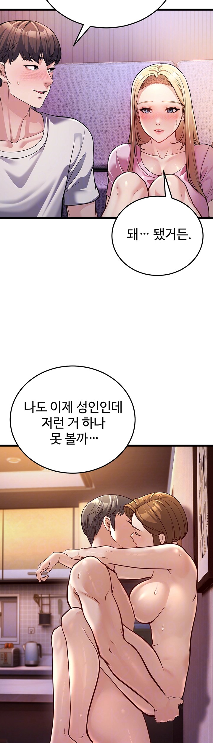 A Young Auntie Raw - Chapter 3 [photo 4] - MangaPorn