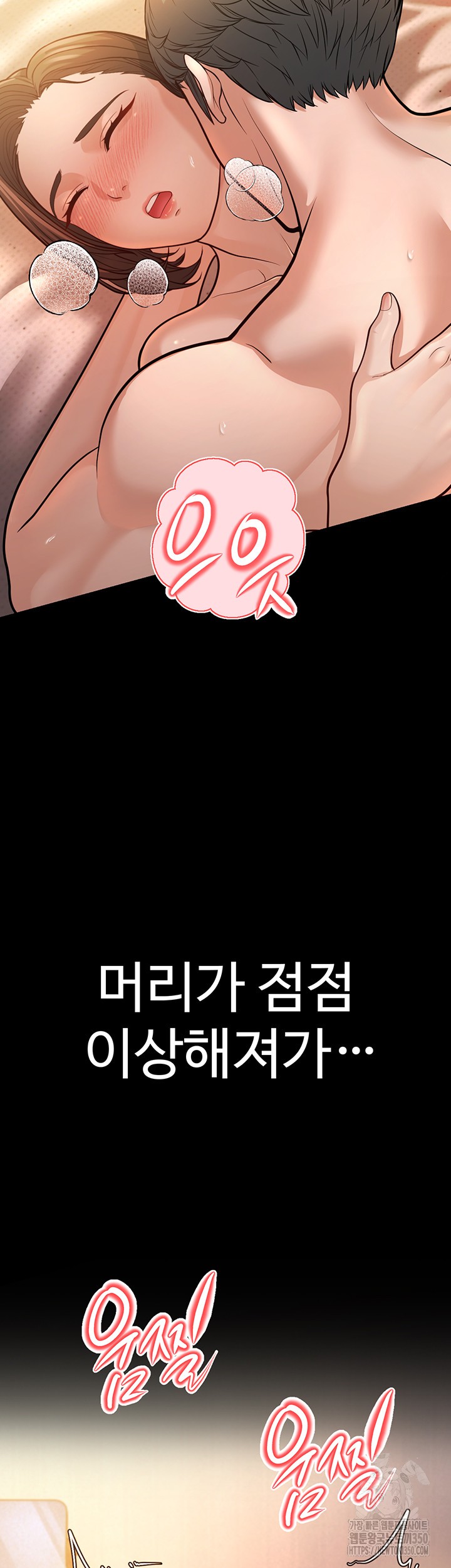 A Young Auntie Raw - Chapter 3 [photo 44] - MangaPorn