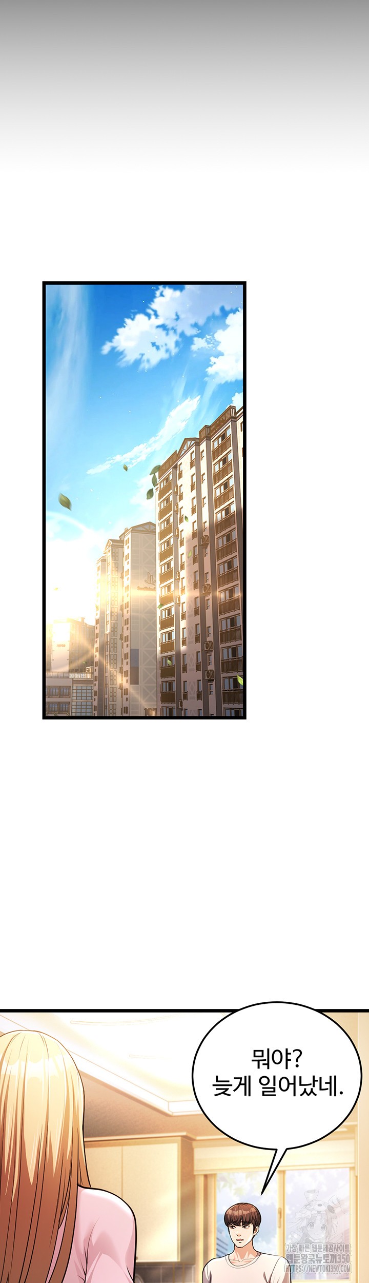 A Young Auntie Raw - Chapter 3 [photo 46] - MangaPorn