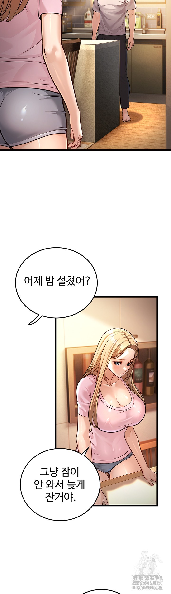 A Young Auntie Raw - Chapter 3 [photo 47] - MangaPorn