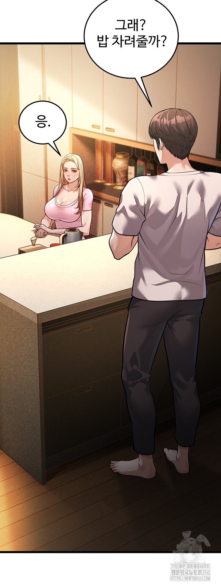 A Young Auntie Raw - Chapter 3 [photo 48] - MangaPorn