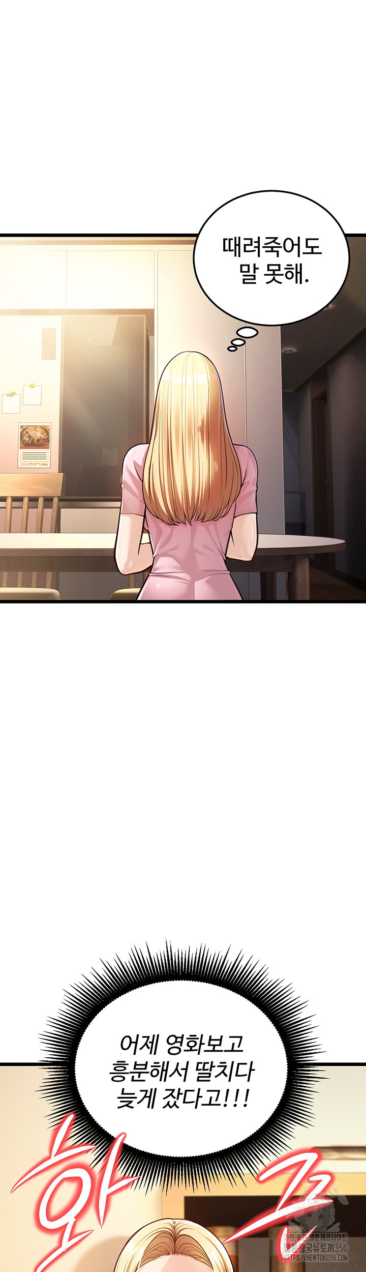 A Young Auntie Raw - Chapter 3 [photo 49] - MangaPorn