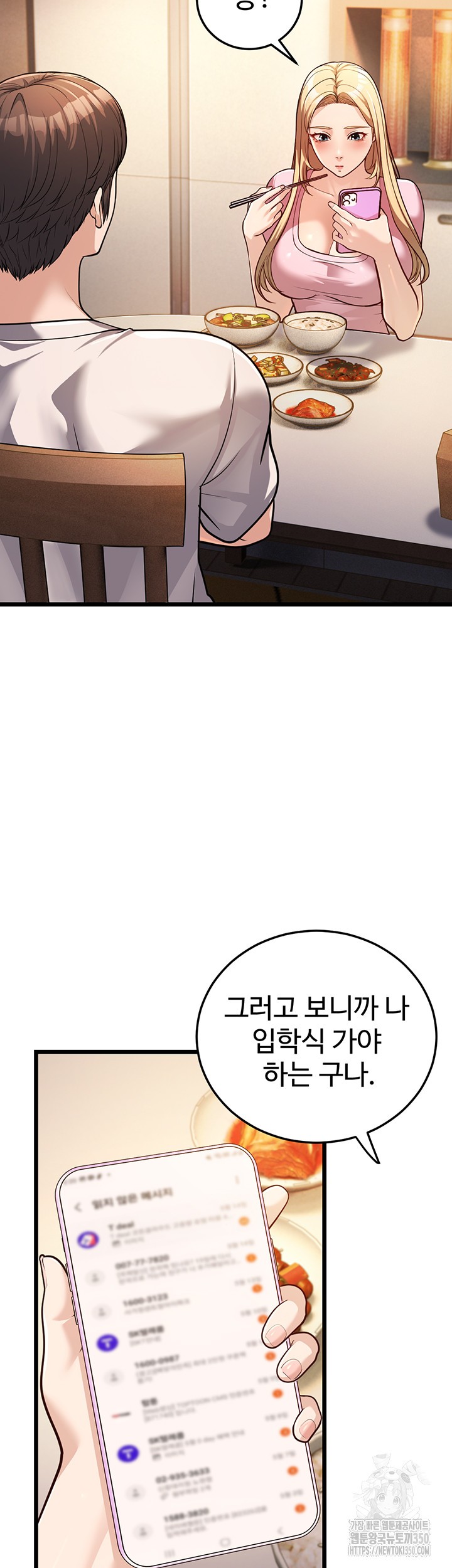 A Young Auntie Raw - Chapter 3 [photo 53] - MangaPorn