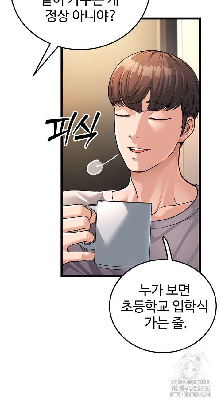 A Young Auntie Raw - Chapter 3 [photo 55] - MangaPorn