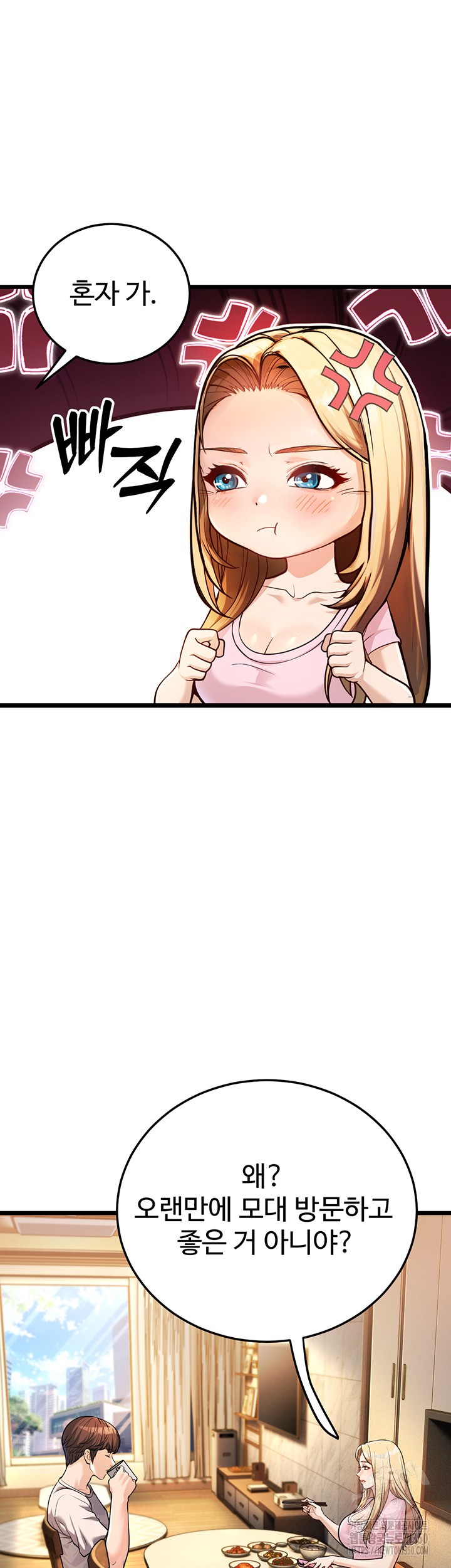 A Young Auntie Raw - Chapter 3 [photo 56] - MangaPorn