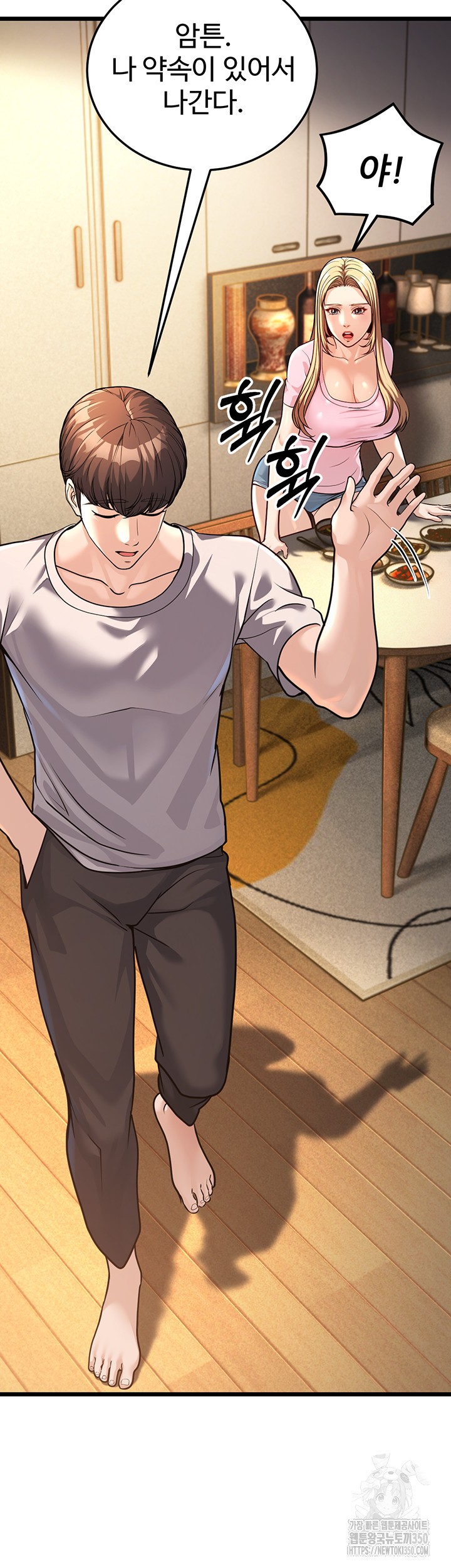 A Young Auntie Raw - Chapter 3 [photo 58] - MangaPorn