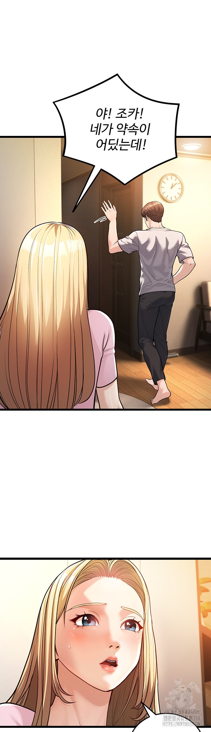 A Young Auntie Raw - Chapter 3 [photo 59] - MangaPorn