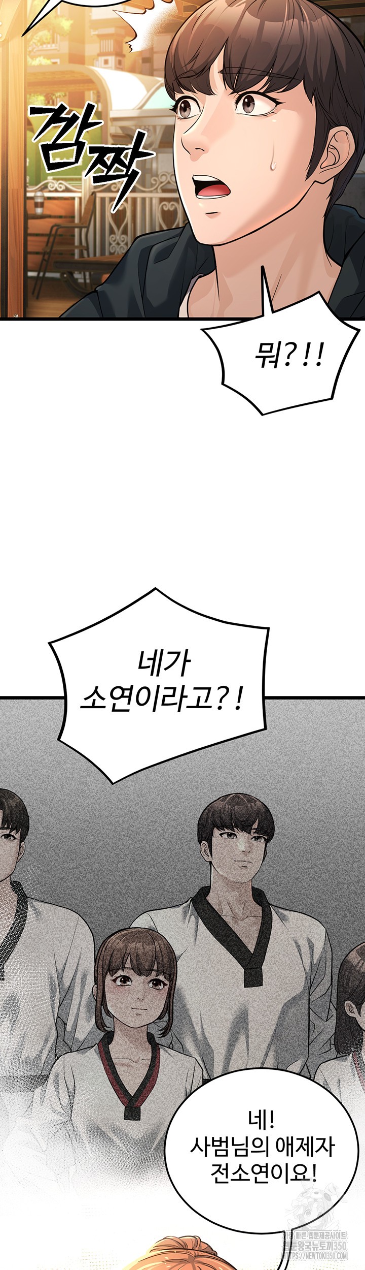 A Young Auntie Raw - Chapter 3 [photo 66] - MangaPorn