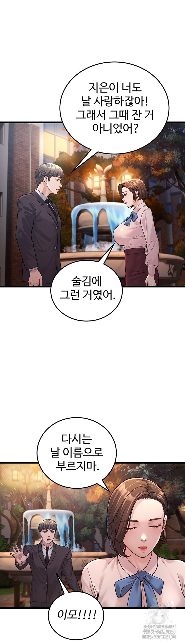 A Young Auntie Raw - Chapter 3 [photo 7] - MangaPorn