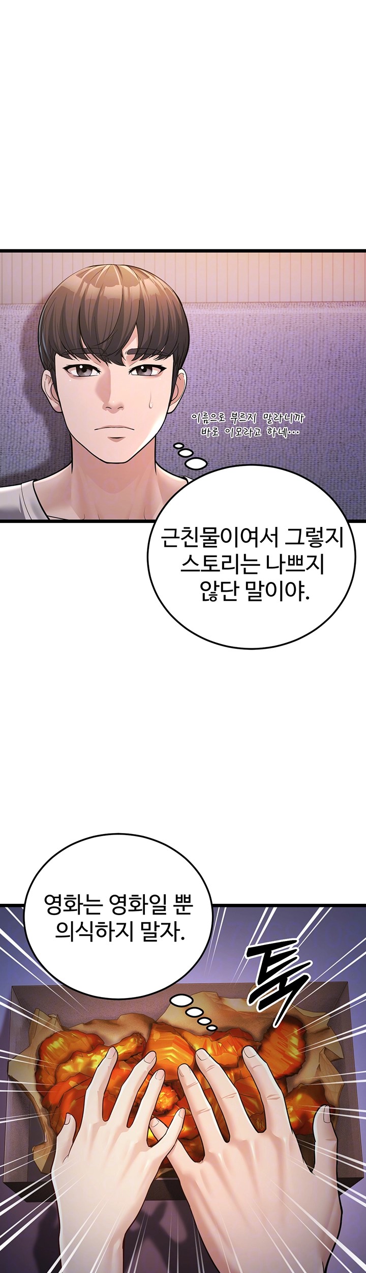 A Young Auntie Raw - Chapter 3 [photo 8] - MangaPorn