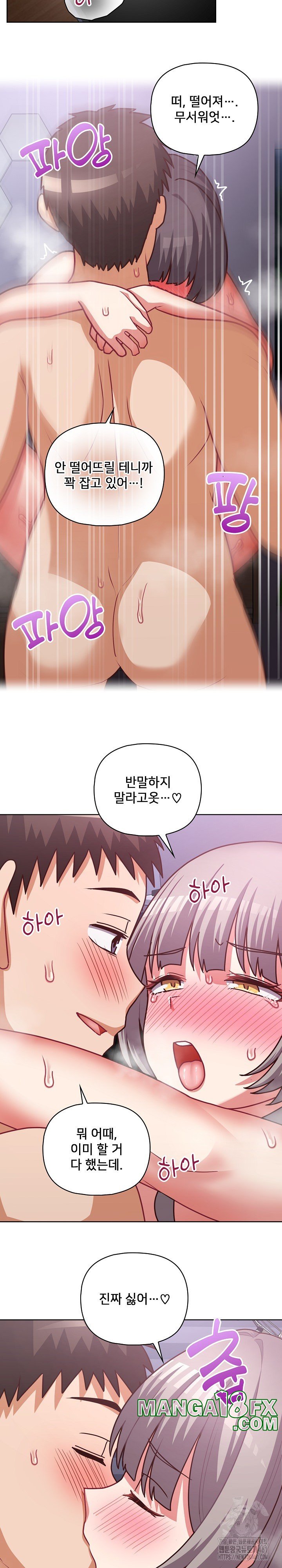 This Shithole Company is Mine Now! Raw - Chapter 40 [photo 11] - MangaPorn