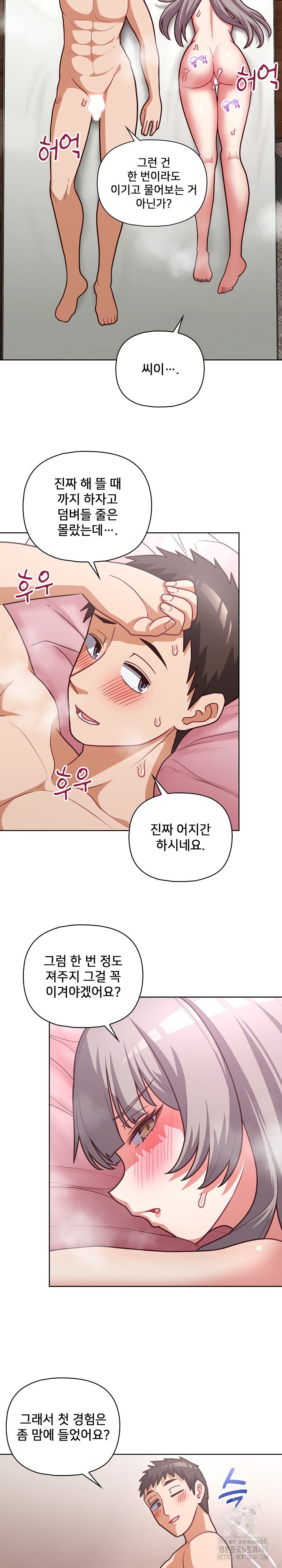 This Shithole Company is Mine Now! Raw - Chapter 40 [photo 13] - MangaPorn