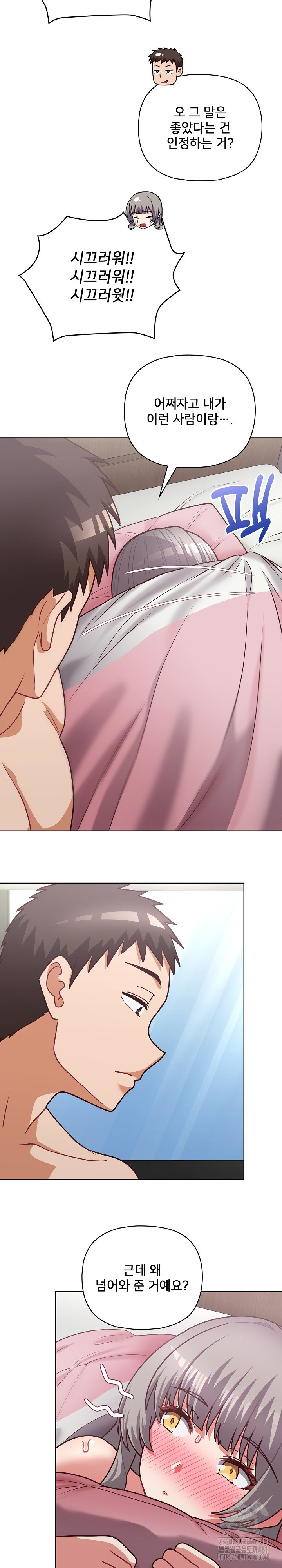 This Shithole Company is Mine Now! Raw - Chapter 40 [photo 15] - MangaPorn