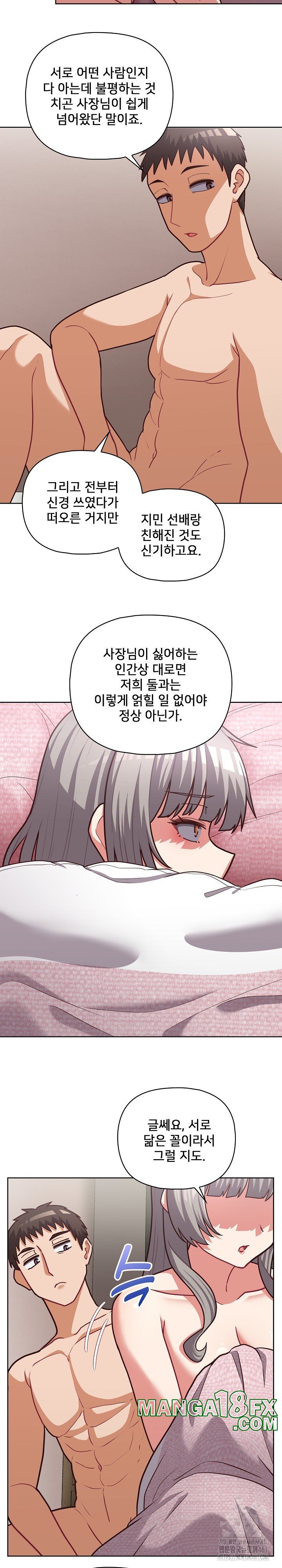 This Shithole Company is Mine Now! Raw - Chapter 40 [photo 16] - MangaPorn