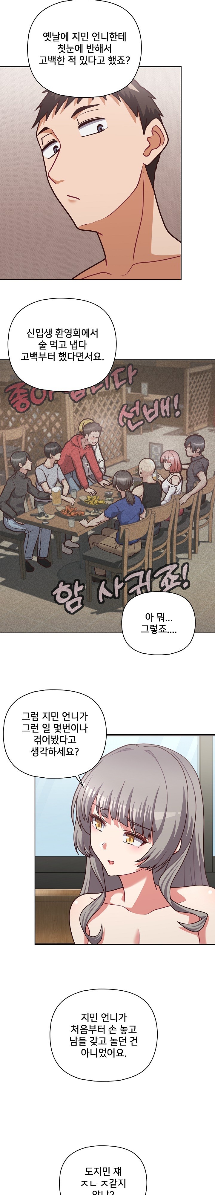 This Shithole Company is Mine Now! Raw - Chapter 40 [photo 17] - MangaPorn