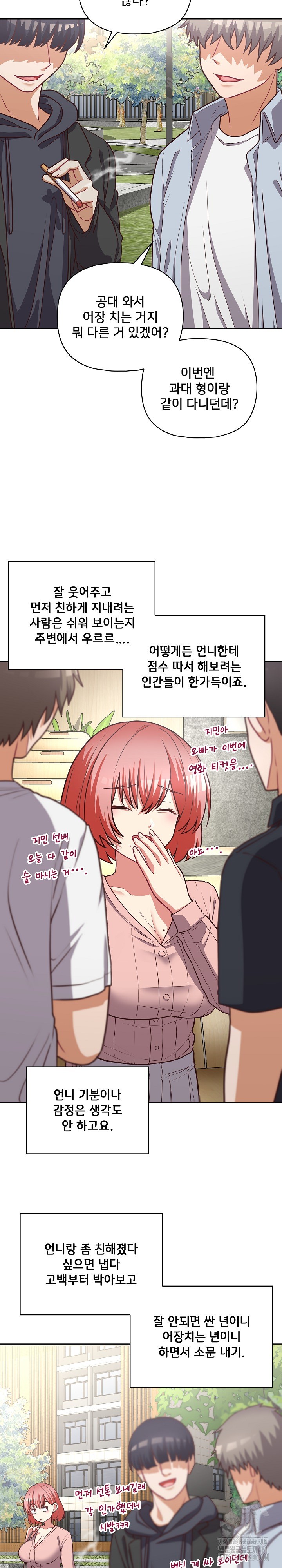 This Shithole Company is Mine Now! Raw - Chapter 40 [photo 18] - MangaPorn