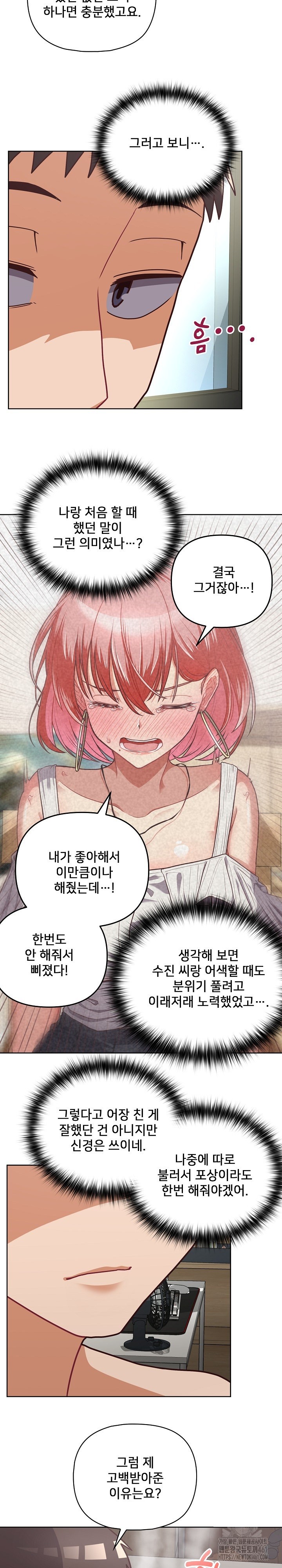 This Shithole Company is Mine Now! Raw - Chapter 40 [photo 20] - MangaPorn