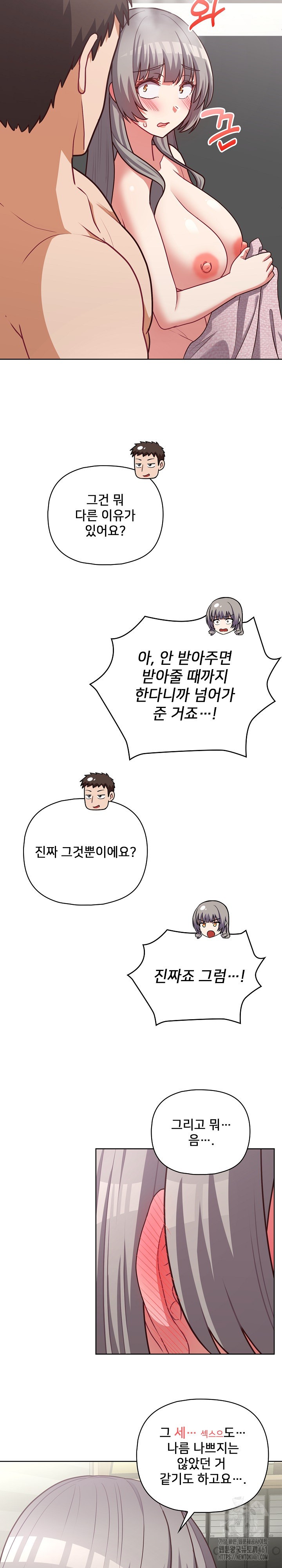 This Shithole Company is Mine Now! Raw - Chapter 40 [photo 21] - MangaPorn