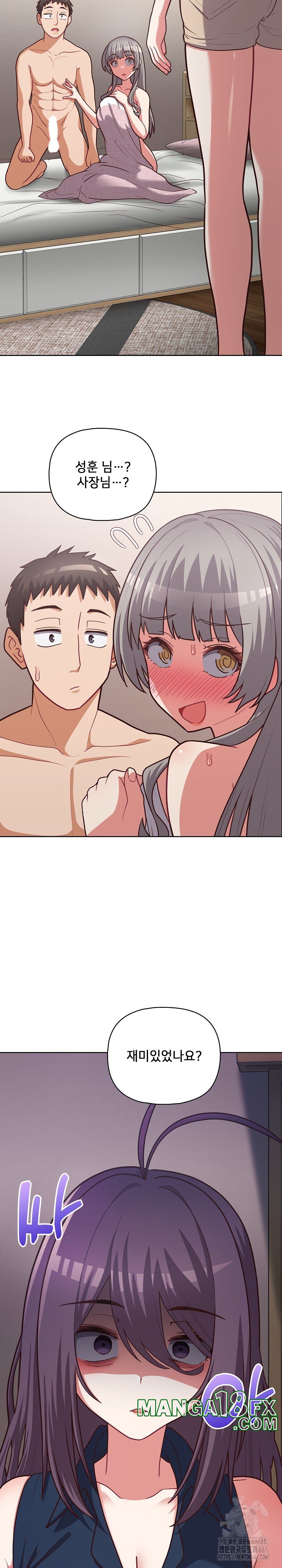 This Shithole Company is Mine Now! Raw - Chapter 40 [photo 23] - MangaPorn