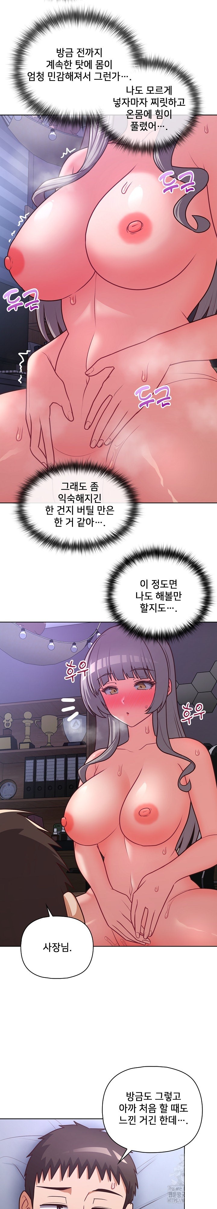 This Shithole Company is Mine Now! Raw - Chapter 40 [photo 6] - MangaPorn