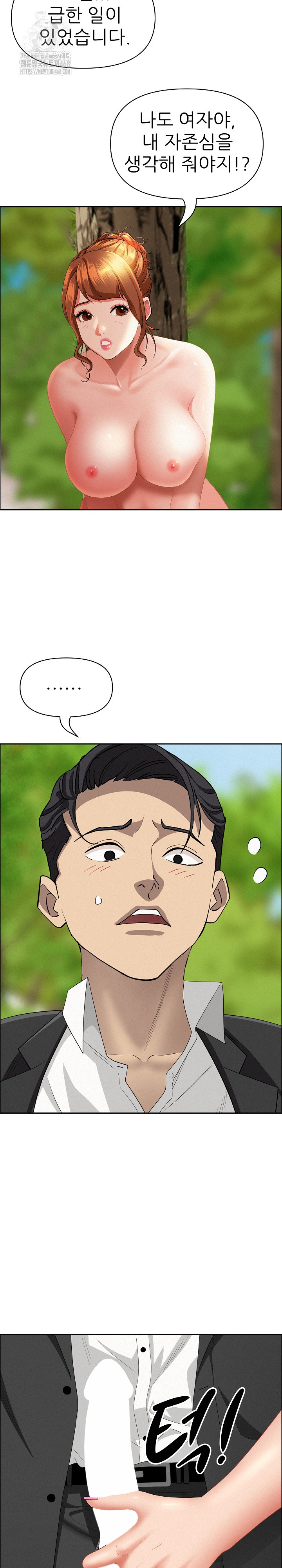 Milf Guard Raw - Chapter 60 [photo 12] - MangaPorn