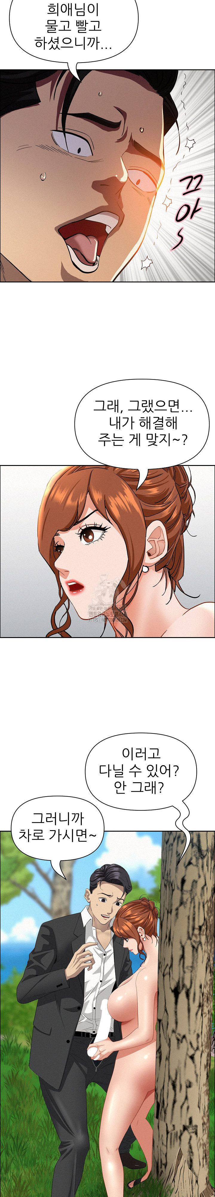 Milf Guard Raw - Chapter 60 [photo 14] - MangaPorn