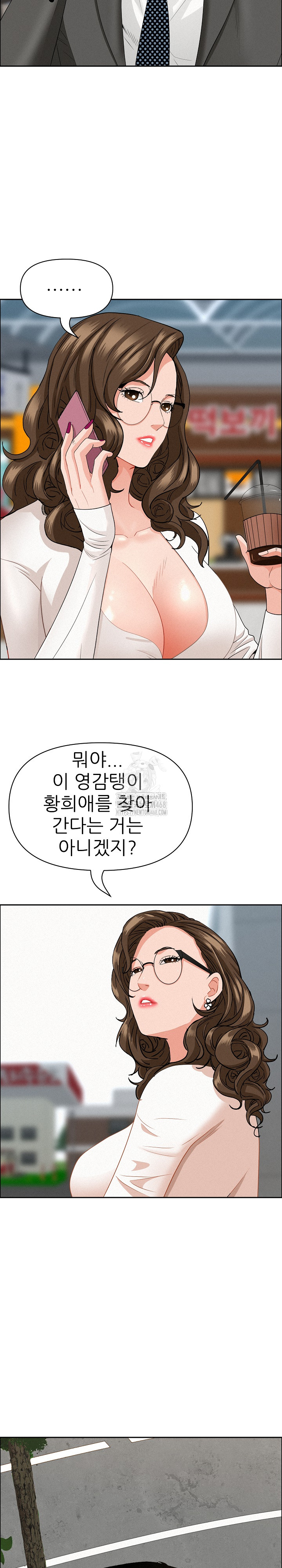 Milf Guard Raw - Chapter 60 [photo 20] - MangaPorn