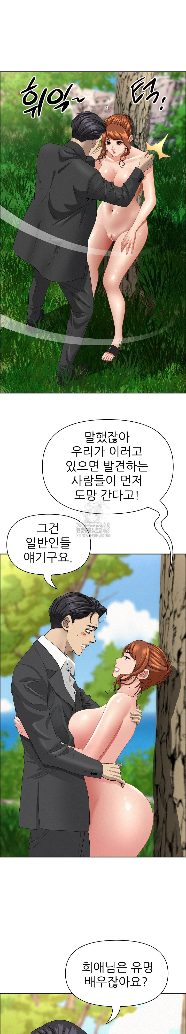 Milf Guard Raw - Chapter 60 [photo 7] - MangaPorn