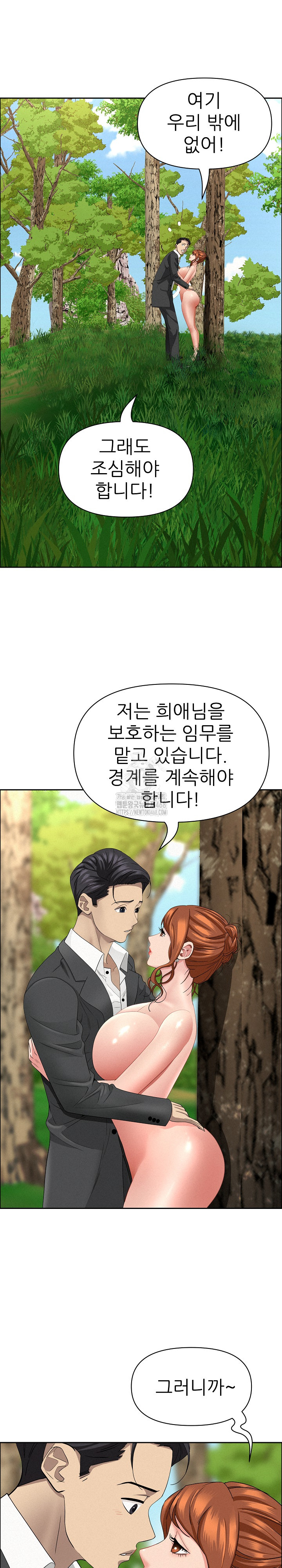 Milf Guard Raw - Chapter 60 [photo 9] - MangaPorn