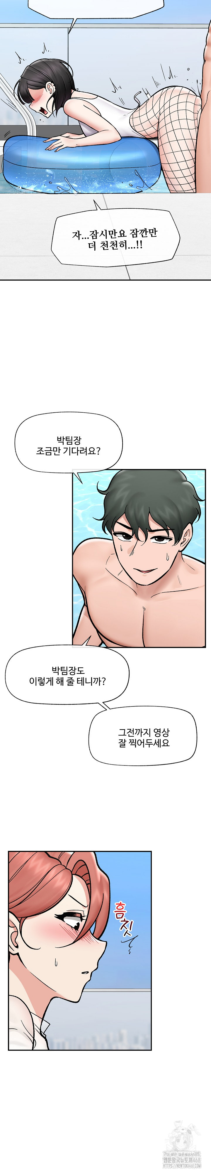 Hypnotist Security Guard Raw - Chapter 69 [photo 10] - MangaPorn